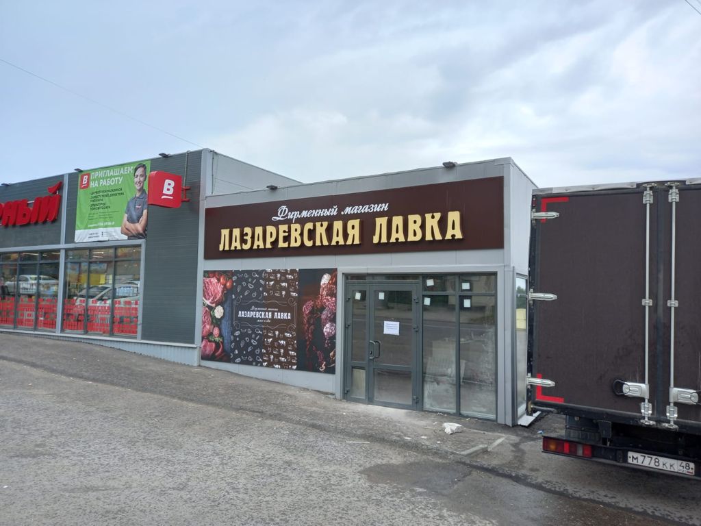 Фирменный Магазин 1