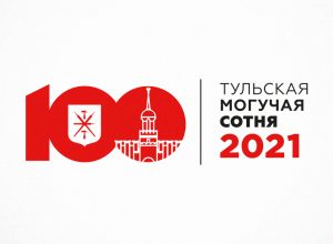 «Тульская пресса» запускает рейтинг «Могучая сотня-2021»