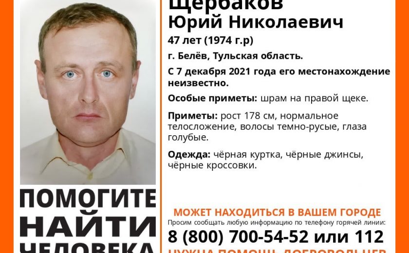В Тульской области пропал 47-летний житель Белева