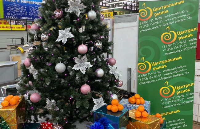 Новомосковский рынок приглашает покупателей зарядиться праздничной атмосферой