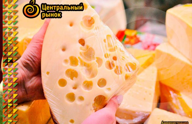 Новомосковский рынок приглашает покупателей за разнообразными видами сыров