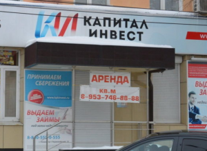Арбитражный суд Тульской области прекратил дело о банкротстве КПК "Капитал Инвест Тула"