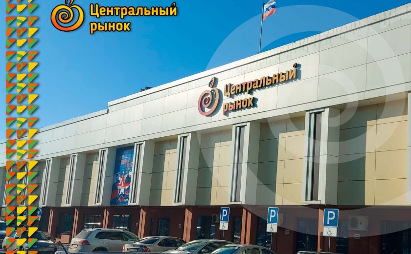 Бампера новомосковский рынок