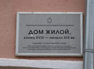Для реставрации дома в Музейном квартале Тулы проектную документацию разработают за 38 млн рублей