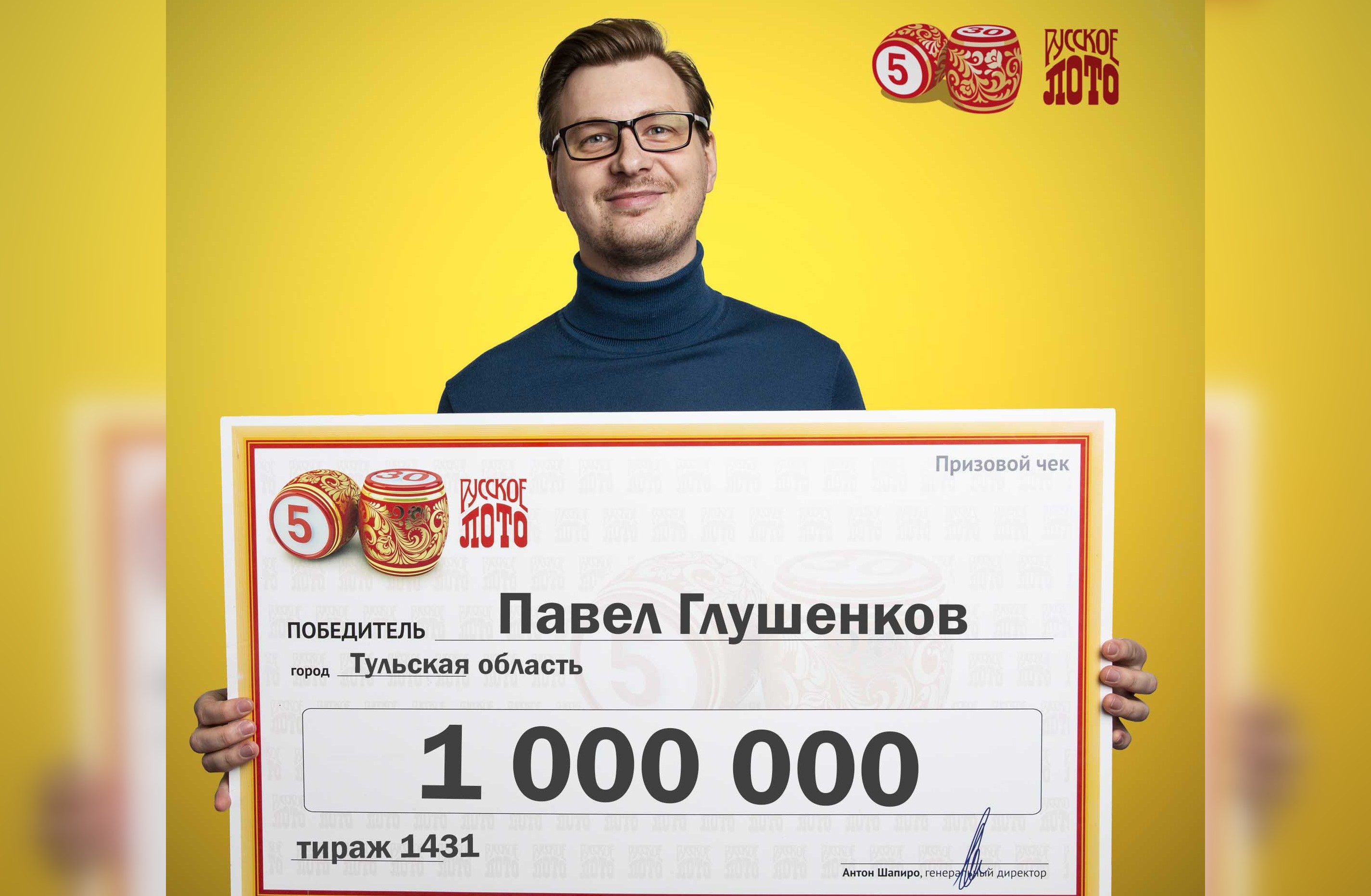 Тулячка выиграла в лотерею 1 миллион рублей