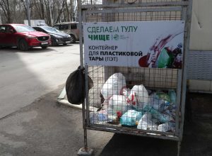 Тульская область переходит на раздельный сбор мусора