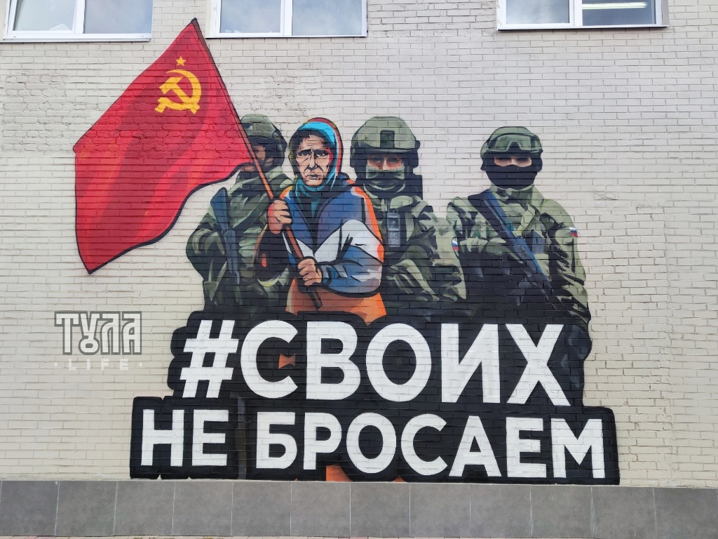 В Туле на Казанской набережной появилось граффити «Бабушка с Красным флагом»