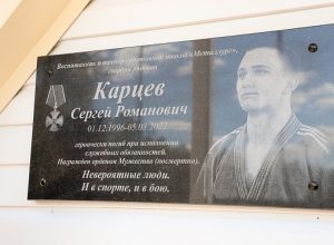 В Туле открыли мемориальную доску Сергею Карцеву, погибшему во время спецоперации на Украине