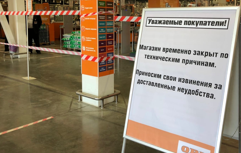 6 мая в Туле возобновил работу строительный гипермаркет OBI