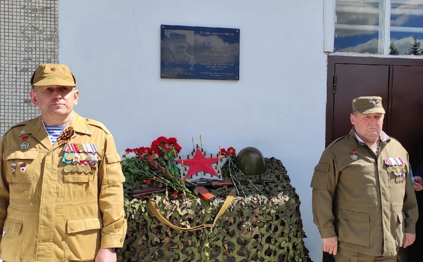В Ефремовском районе открыли мемориальную доску Олегу Сафину, погибшему на Украине