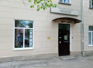 В Туле за 5 млн рублей отремонтируют библиотеку им. Льва Толстого