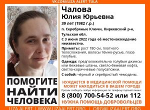 В Киреевском районе пропала 39-летняя женщина