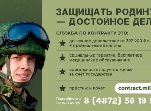 Туляков приглашают на военную службу по контракту с зарплатой от 397900 рублей
