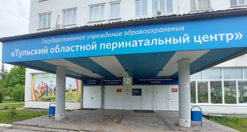 Филиал №1 Тульского областного перинатального центра закроется на санобработку с 1 по 17 июля