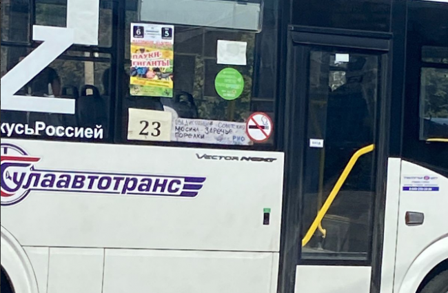 Туляки заметили на автобусе №23 написанный от руки указатель маршрута