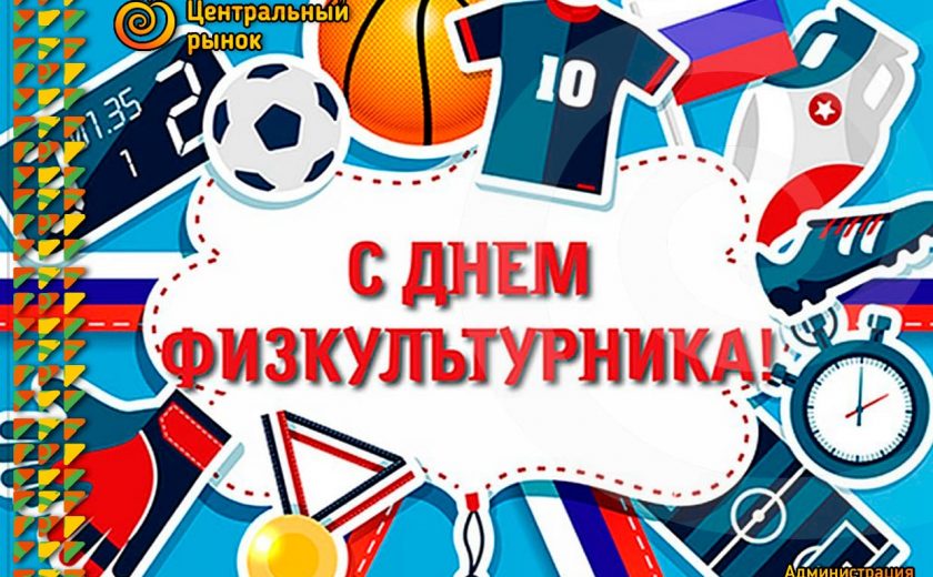Бампера новомосковский рынок